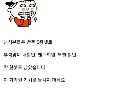 여기어때 쇼핑몰