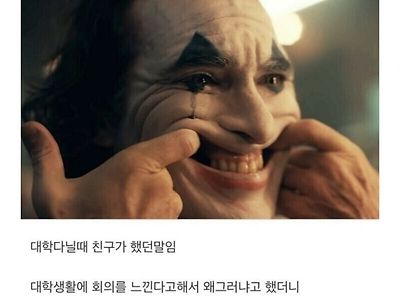 ㅅㅅ하러 대학교에 온 게 아닌데...jpg