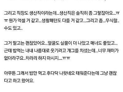 판춘) 눈이 높냐고 묻는 30대