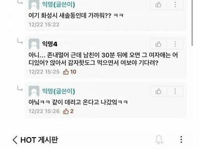 명랑핫도그에서 알바하다 패거리한테 조져질뻔함