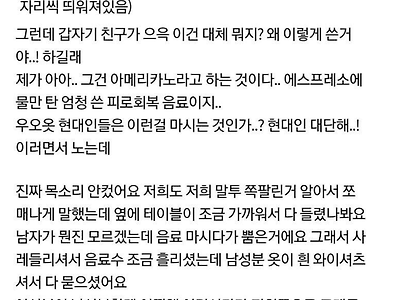 카페에서 시비털린 여고생