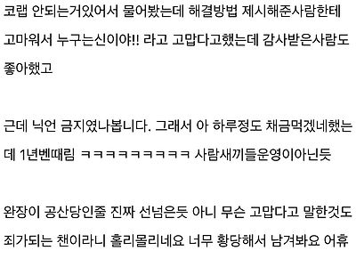 요즘 커뮤니티 규정 근황 ㅎㄷㄷ