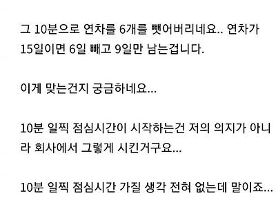 신박한 연차 6개 삭감