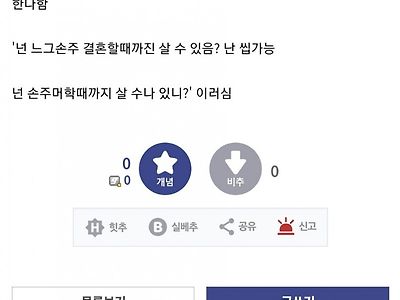 요즘 부모님들의 본인 자랑 필살기.jpg