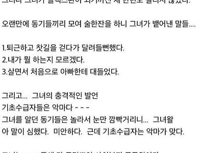 천사 혹은 하얀 백조 같았던 동기가 블랙 스완이 된 이유