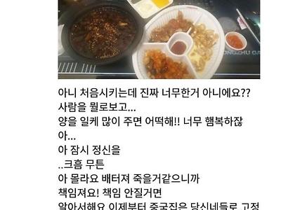 죽을뻔한 손님과 책임 없다는 사장님.jpg