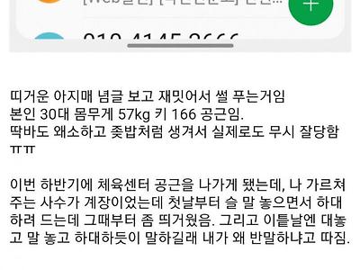 반말 찍찍하는 공무원 국민신문고 신고후기