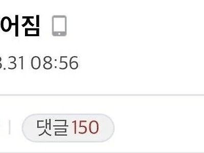 여친 떡 치는거 직관 후 헤어진 주갤러