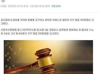 3만원 먹튀하려다 천만원 날린 모녀