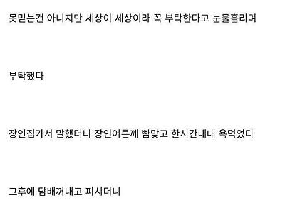 21살 아내와 친자 확인한 썰