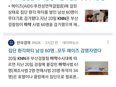 포텐간 한국 마약 레전드 사실 정정보도