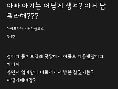 시대상을 반영한 요즘 성교육