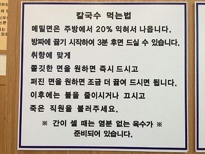 공포의 칼국수집.jpg