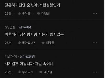 결혼후 아내가 본인정체 고백.jpg