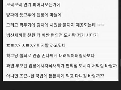 요즘 미친 물가로 전멸한 종족