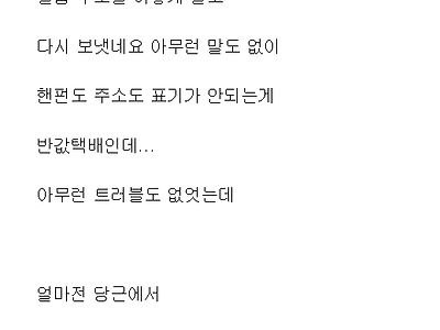 당근 소름끼치고 무섭.jpg