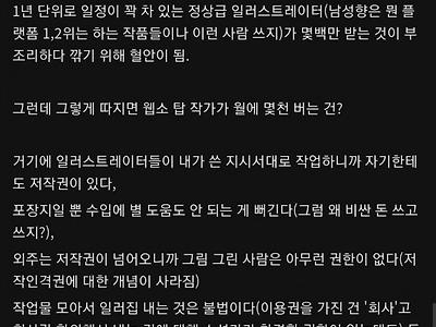 웹소설 갤러리에서 올라온 여성향 표지 일러의 생태계