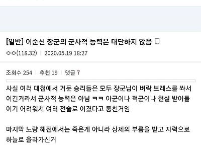 이순신의 군사적 능력은 뛰어나지 않음