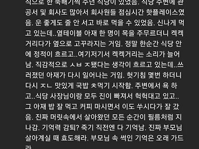 복어 매운탕 먹다 주마등 본 썰