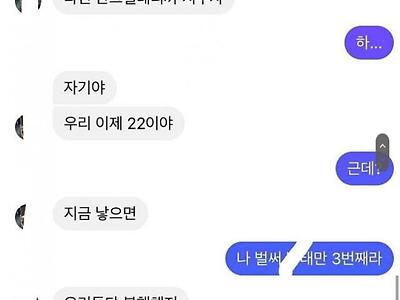 헌팅포차에서 만난 남녀 최후