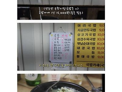 국밥 오마카세집