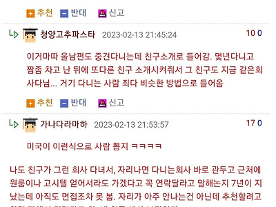 좋소기업에 구인공고가 잘 안 나는 이유 (ㅈ소X)