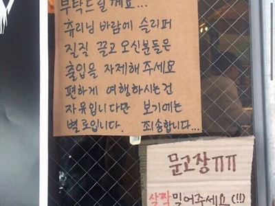 손님에게 출입 가능한 방법을 알려주는 카페