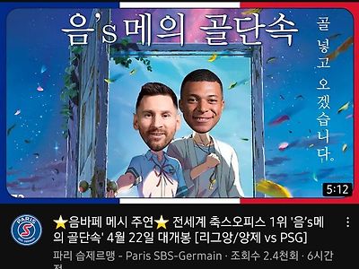 축구 유튜브 썸네일 수준ㅋㅋㅋㅋㅋ.jpg