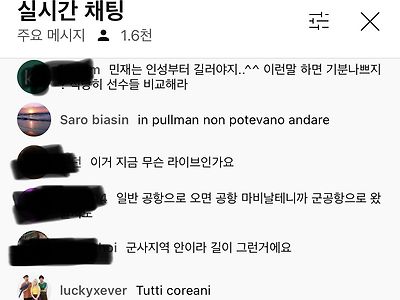 실시간 나폴리 선수들 복귀 라이브