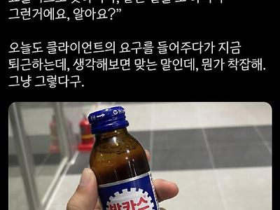 광고업계 종사자가 제일 상처받았다는 말