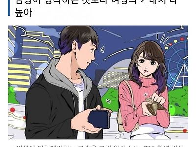 연봉 4,500만원 안되면 개추 ㅋㅋㅋㅋ