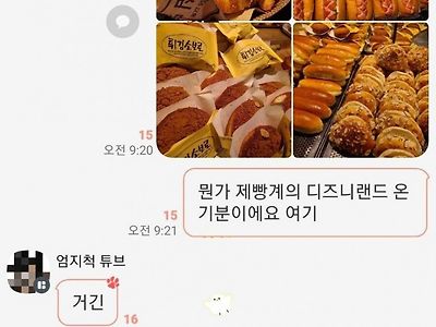 일반인이 보는 성심당 &amp; 제빵인이 느끼는 성심당