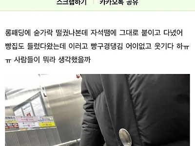 숟가락 자랑하고 다님