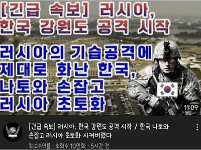 가짜 국뽕 유튜브 근황