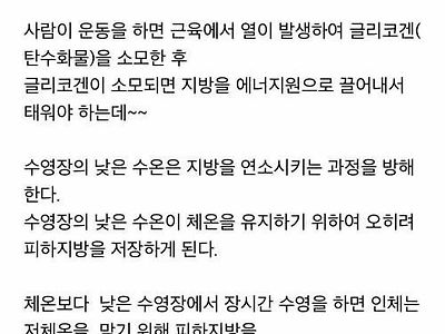 수영 하고나면 컵라면 땡기는 이유