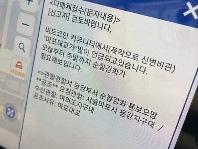 비트코인 폭락으로 제일 비상걸린 동네