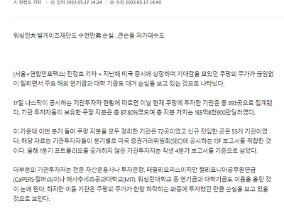 오늘 쿠플의 보이지 않는 후원자