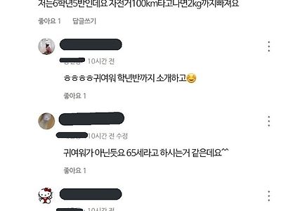 6학년 5반인데요