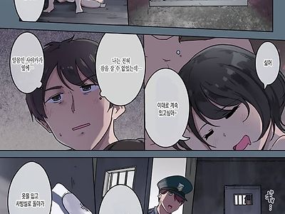 감옥 세미나 간수에게 절대 복종을 강요당해서.... Ch.2