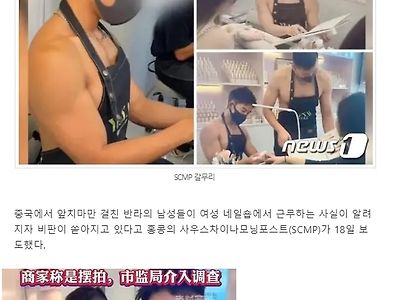 근육男이 상탈 앞치마 입고 다소곳이 네일아트 ㄷㄷ