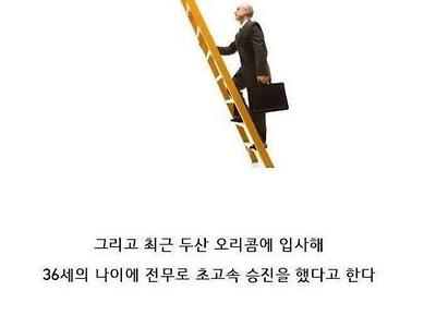 학사경고 3번 받은 대학생의 성공 비결