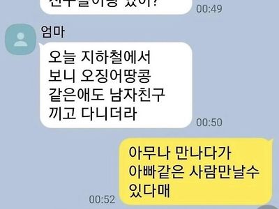 엄마의 빠른 사과