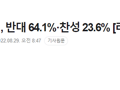 통화녹음 금지법, 반대 64.1%·찬성 23.6% [리얼미터]