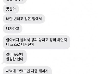 남친하고 섹스한거 걸린 21살 여대생