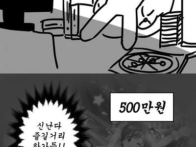 게이머가 500만원으로 할 수 있는것.jpg