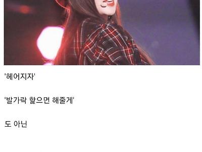 전여친에게 들은 가장 충격적인 말.jpg
