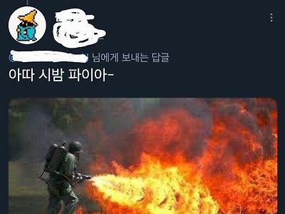 아따시 뱀파이아