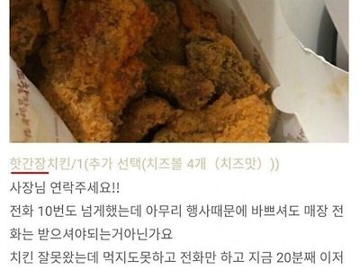치킨집 맘충 리뷰 레전드.jpg
