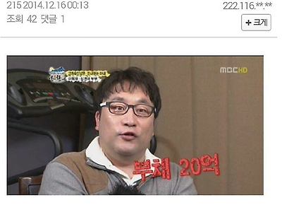 이혁재 바보아님?