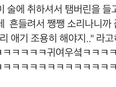 할아버지의탬버린.jpg